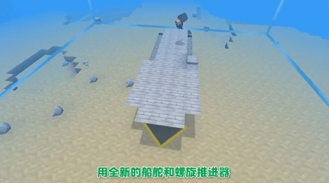 迷你世界海洋版图3