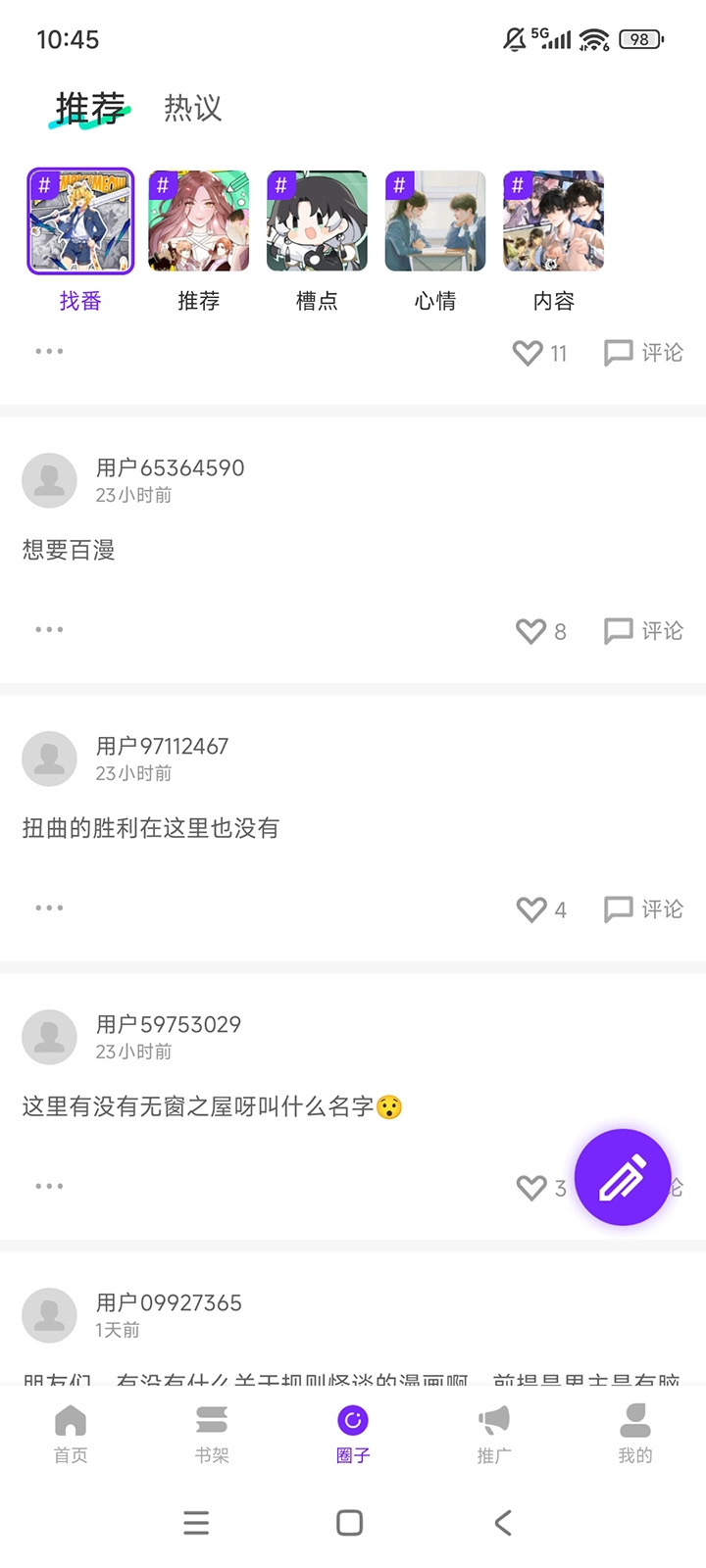 零界绘免广告版图2