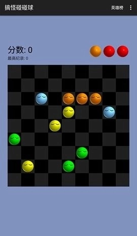 搞怪碰碰球2(Funny Balls)游戏最新版图2