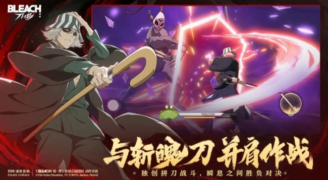 境界刀鸣国际版图3