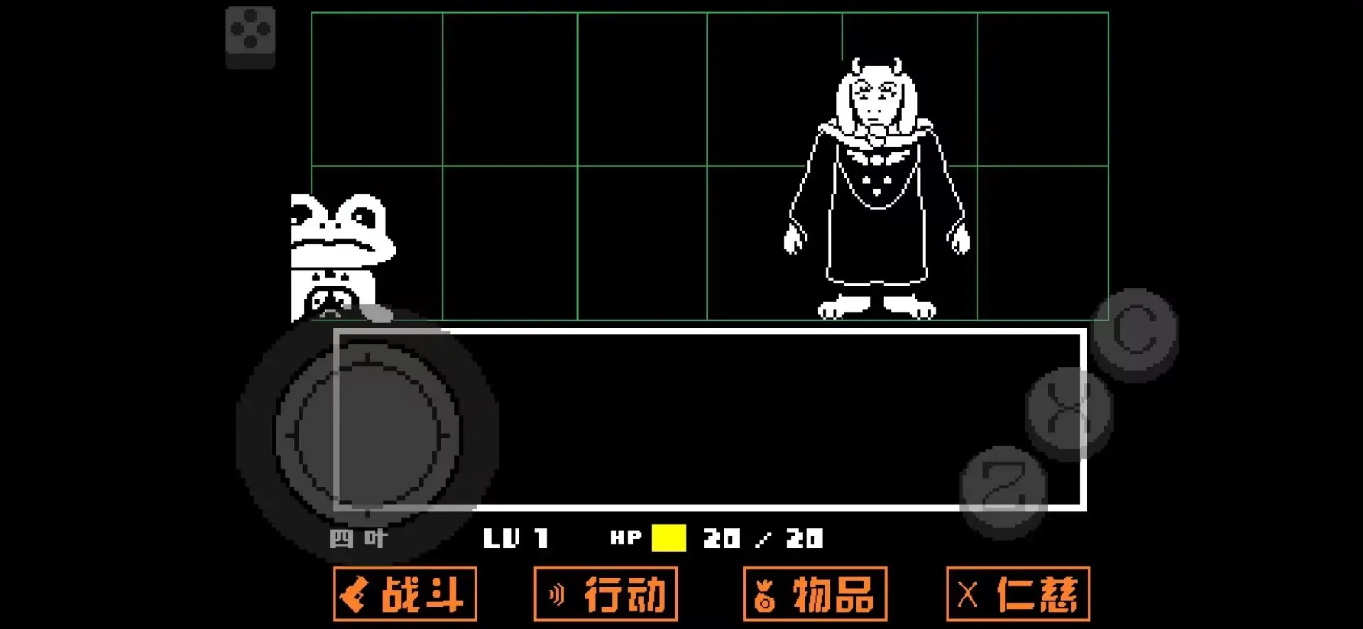 传说之下黄金正义安卓免费版图1