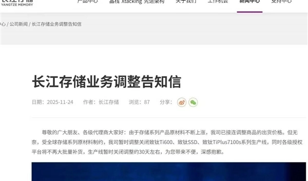 别再被误导了！长江存储正式澄清：致态SSD产线并未关闭[多图]