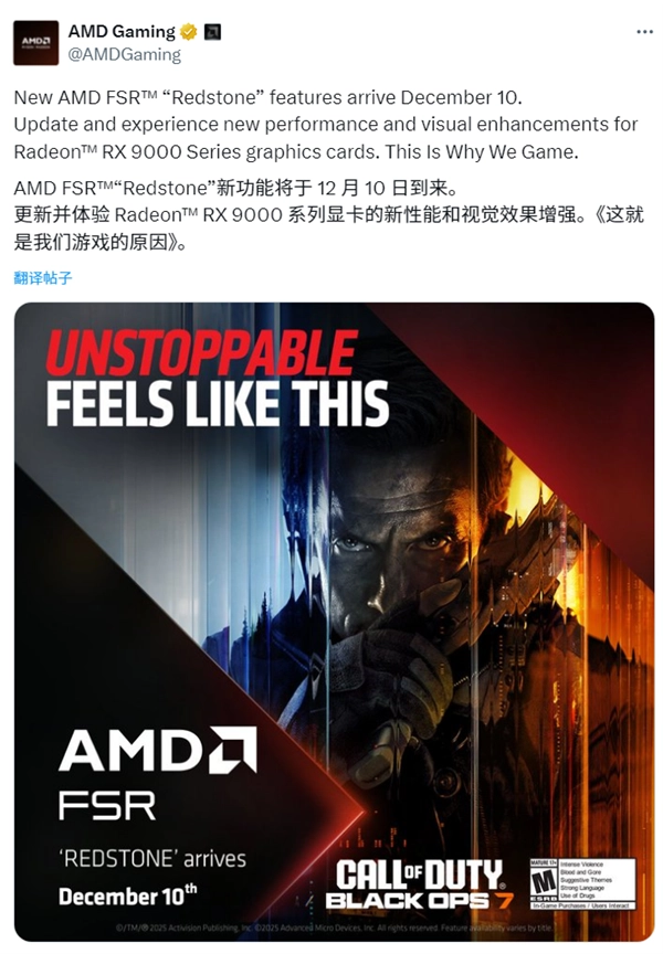 老用户暂且别盼：AMD已确认FSRRedstone仅适配RX9000！