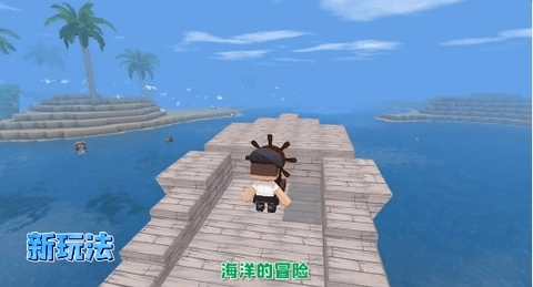 迷你世界海洋版图2