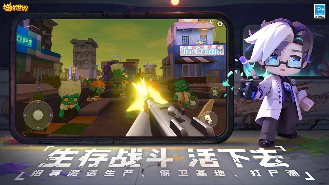 迷你世界纪念版-图2