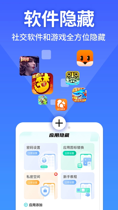 软件隐藏大师免费版图3
