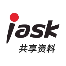 愛(ài)問(wèn)共享資料