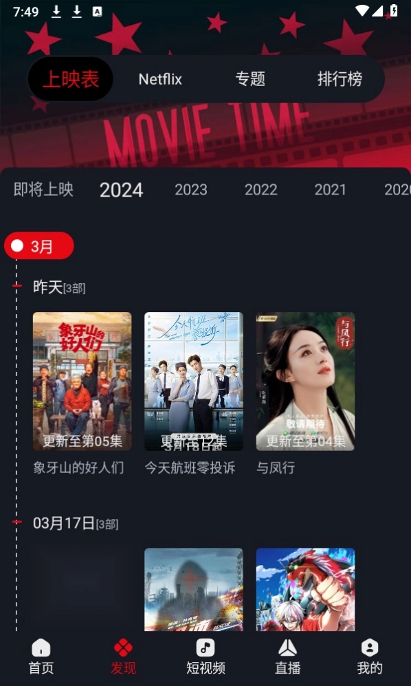 网飞猫追剧-图2