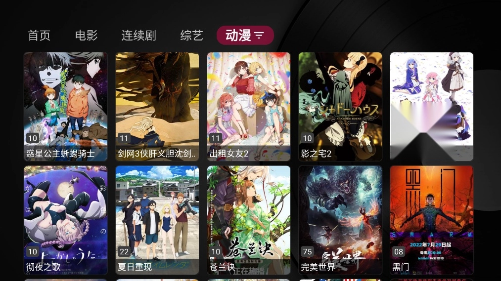 小苹果影视盒子手机版