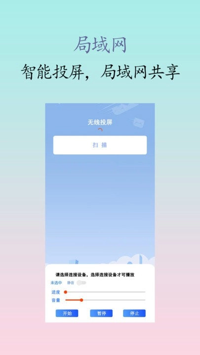 私人影院播放器-图5