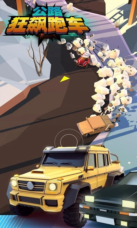 公路狂飙跑车图2