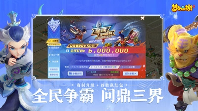 梦幻西游手机版图1