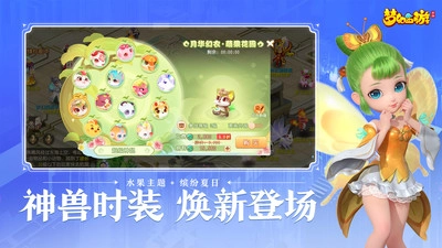 梦幻西游手机版图2