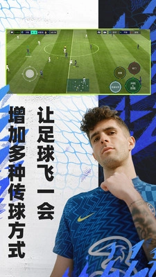 FIFA足球世界图5