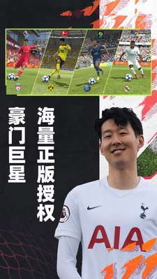 FIFA足球世界图2