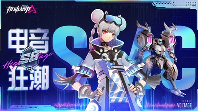 机动都市阿尔法(1)