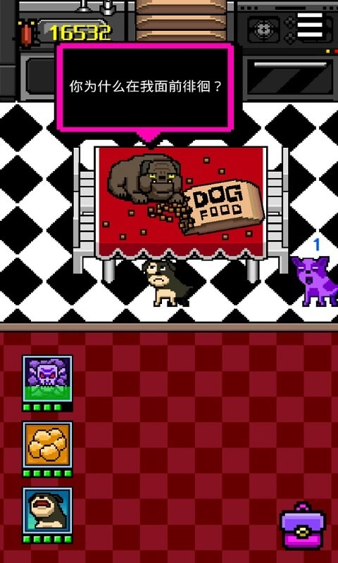 我变成了狗2图5