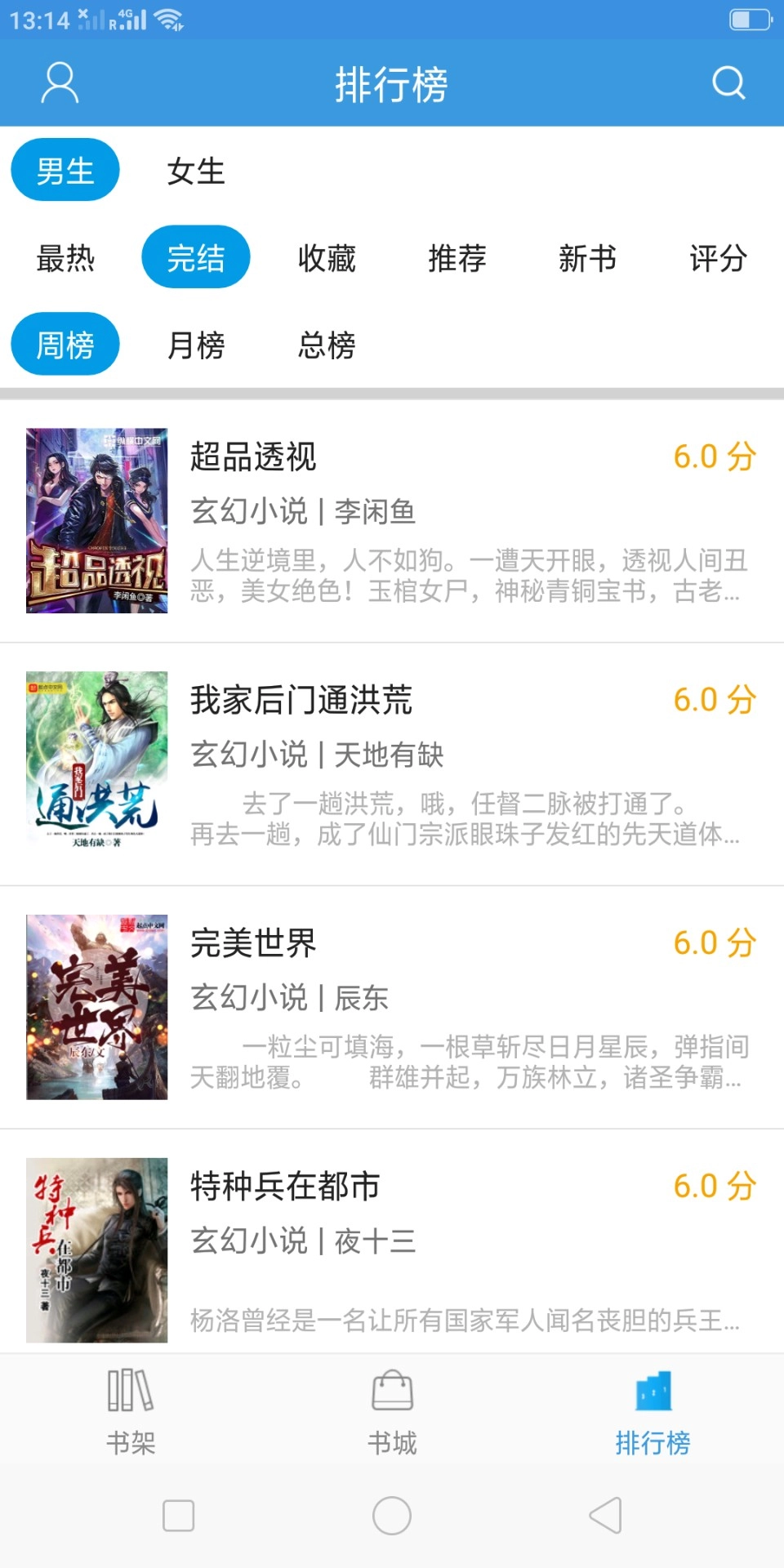 随便看小说免费版