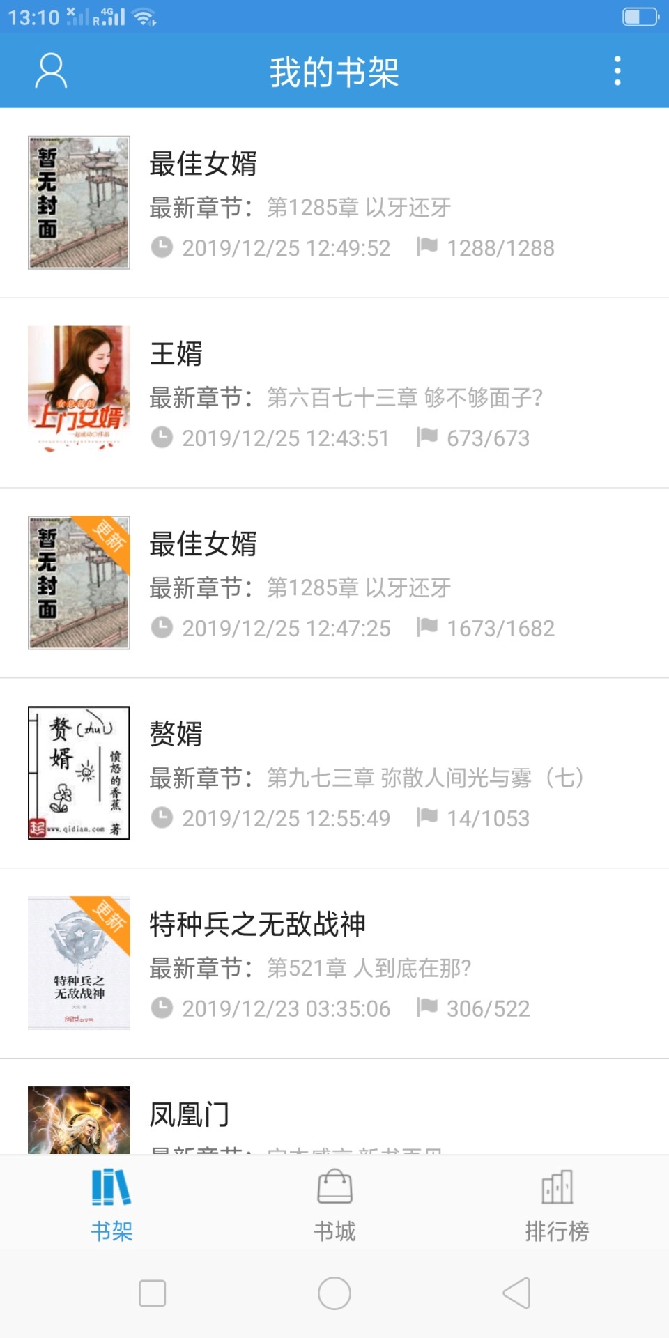 随便看小说免费版