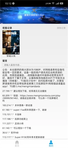 蒙面大侠去广告版图2