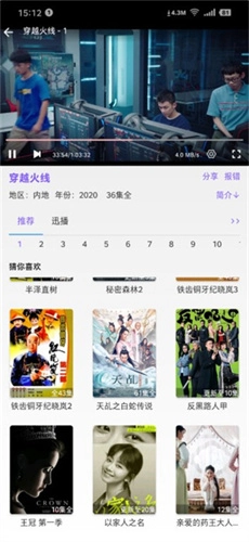 蒙面大侠去广告版图3