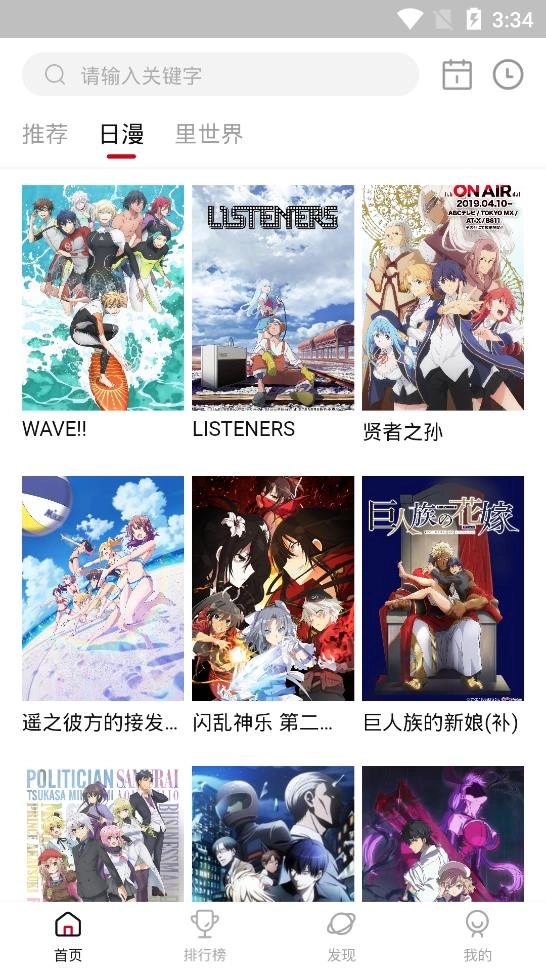 omofun去广告版-图4