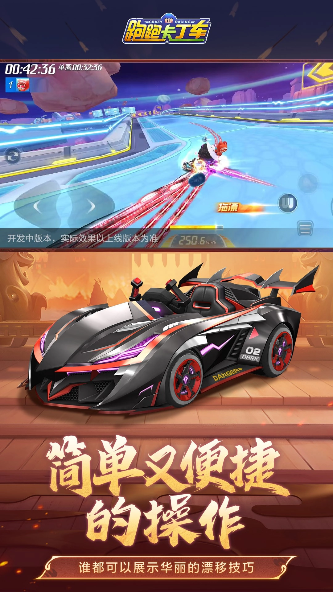 跑跑卡丁车(2)