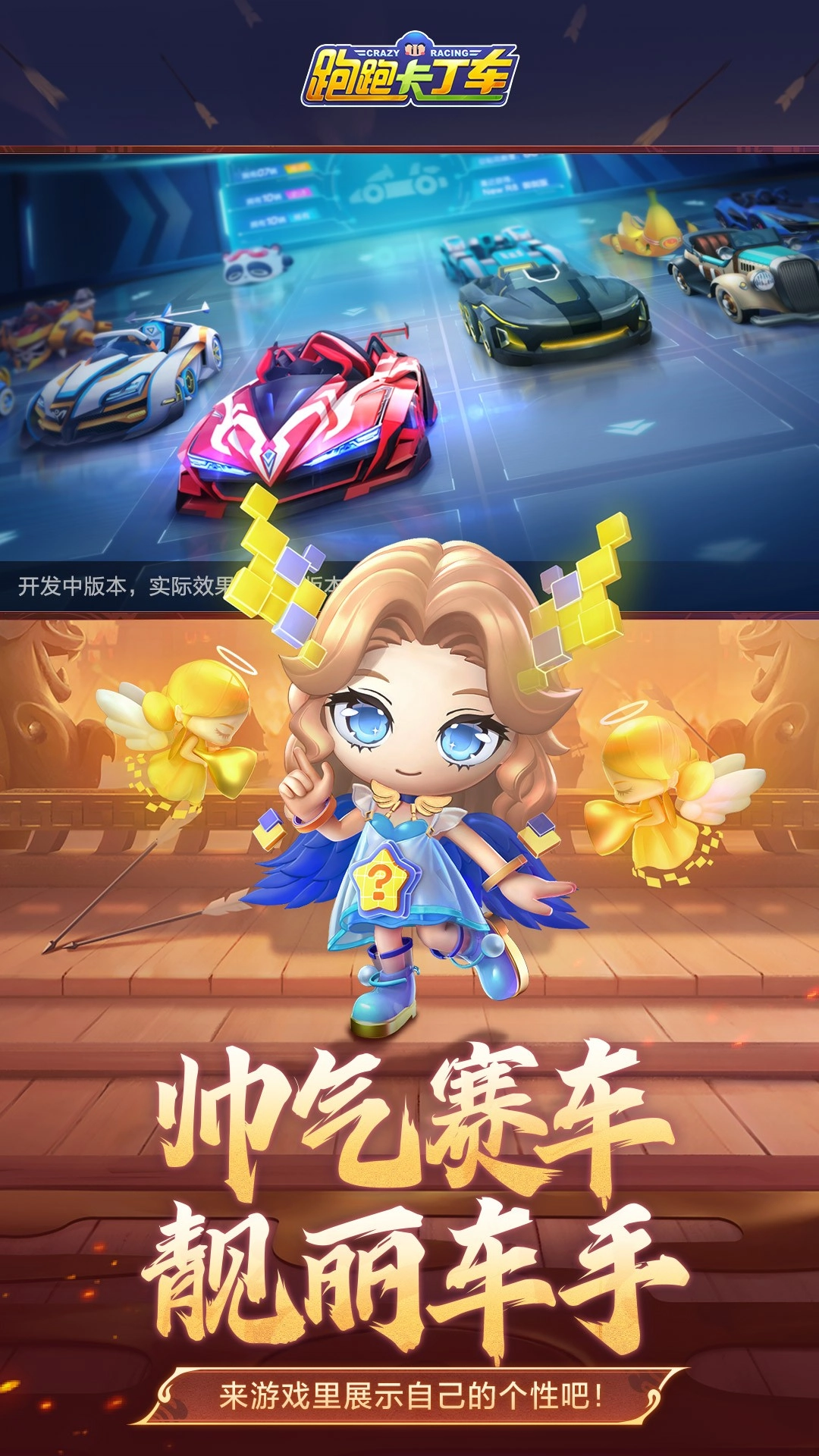 跑跑卡丁车(5)