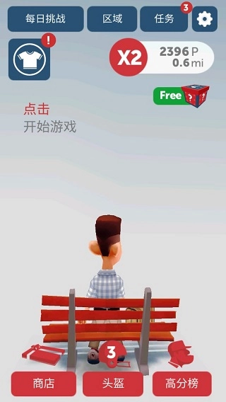 阿甘快跑(2)