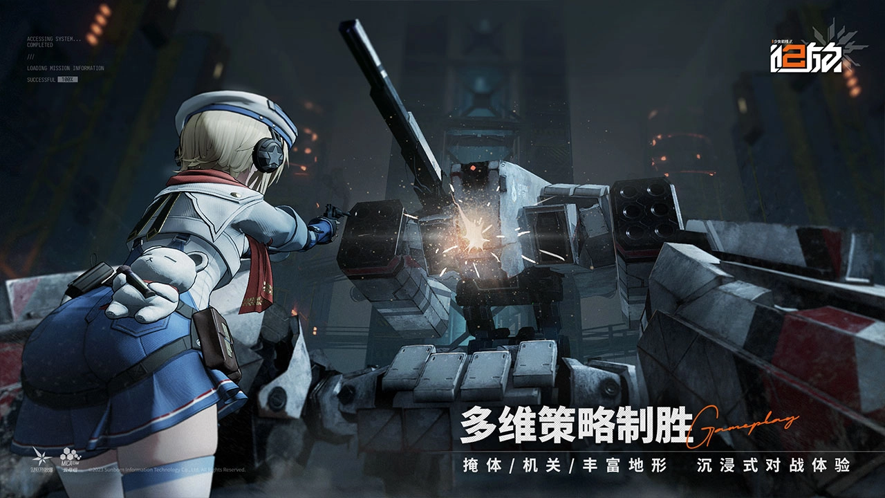 少女前线2：追放公测版图4