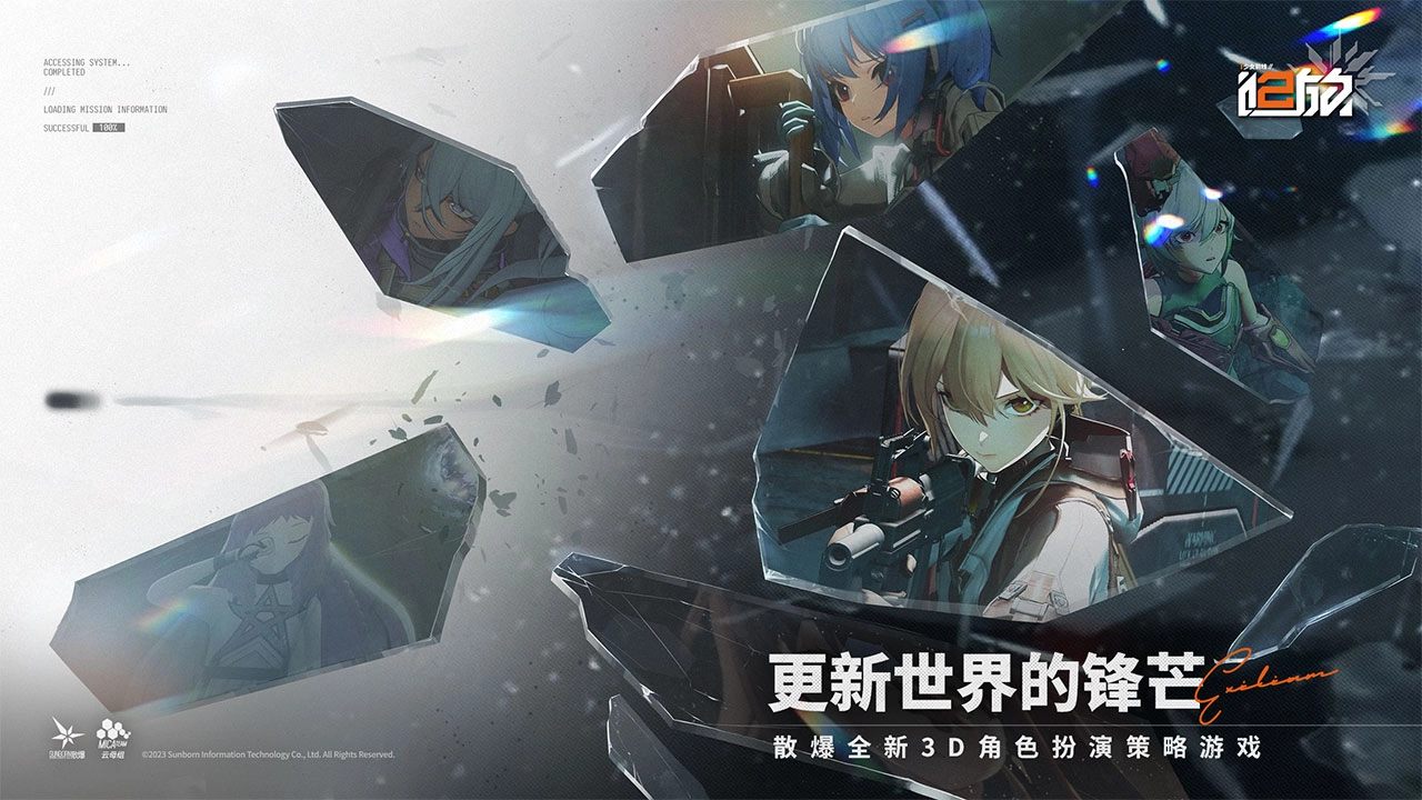 少女前线2：追放国际服版图1