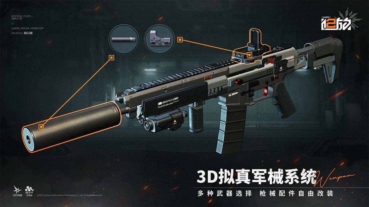 少女前线2：追放国际服版图4