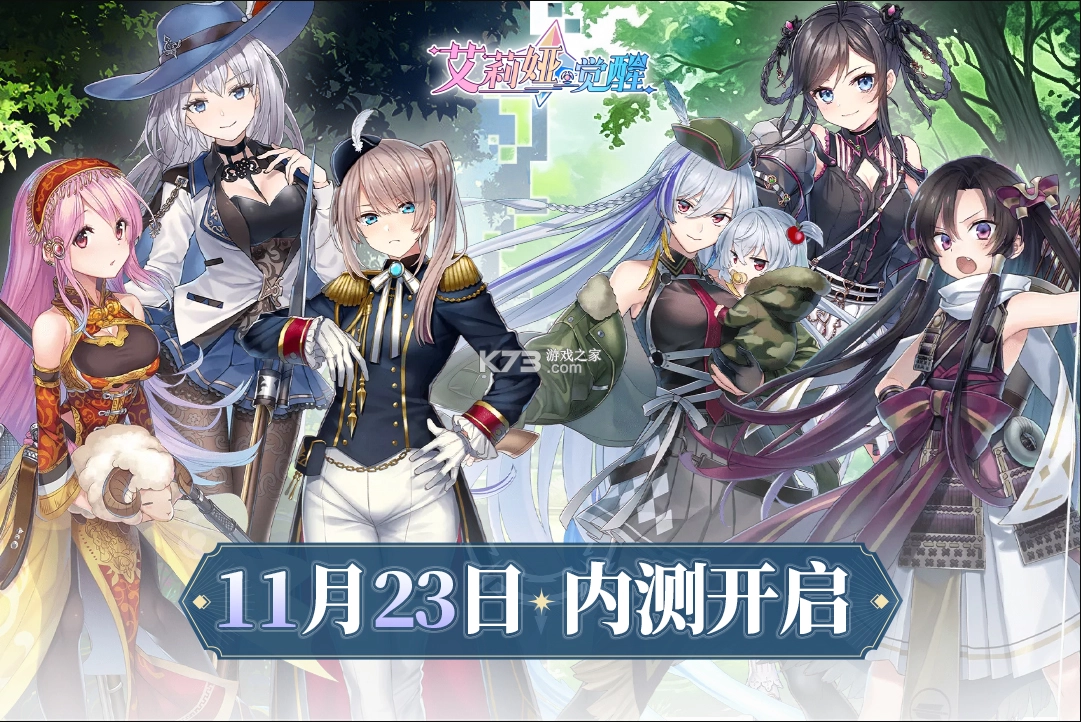 艾莉娅·觉醒图1