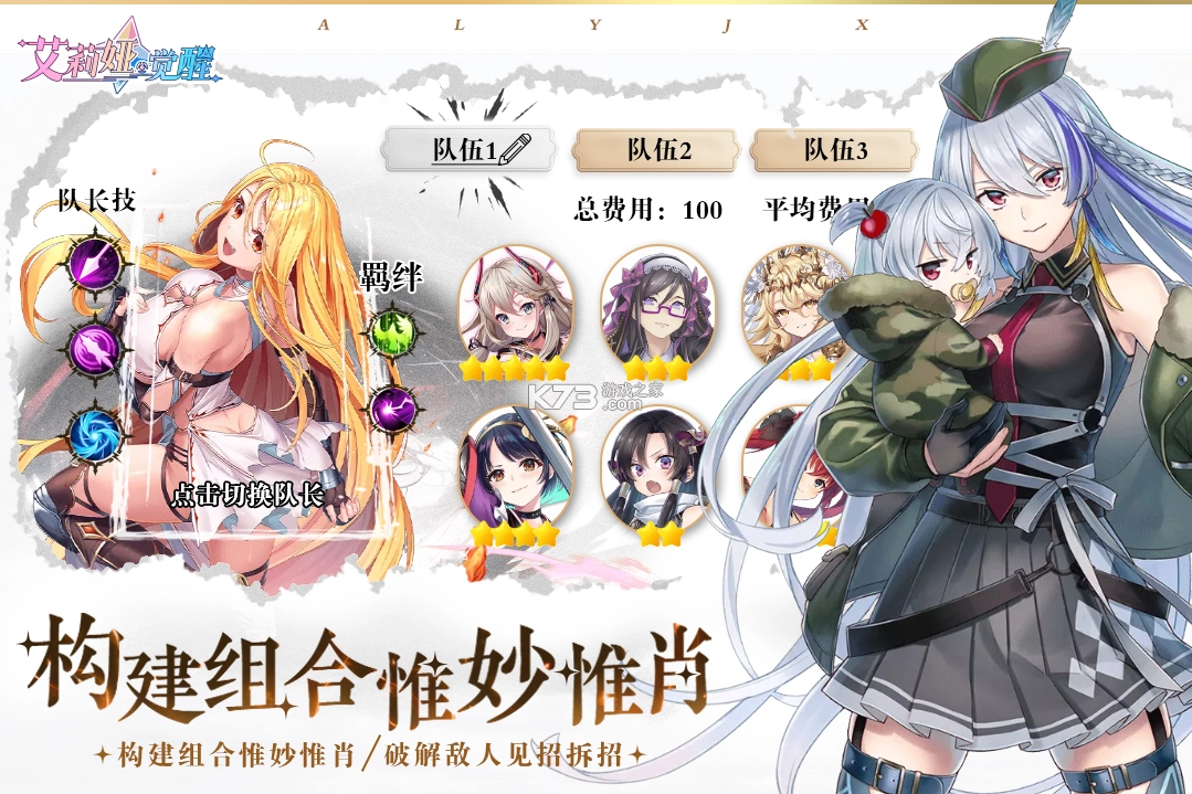 艾莉娅·觉醒图3