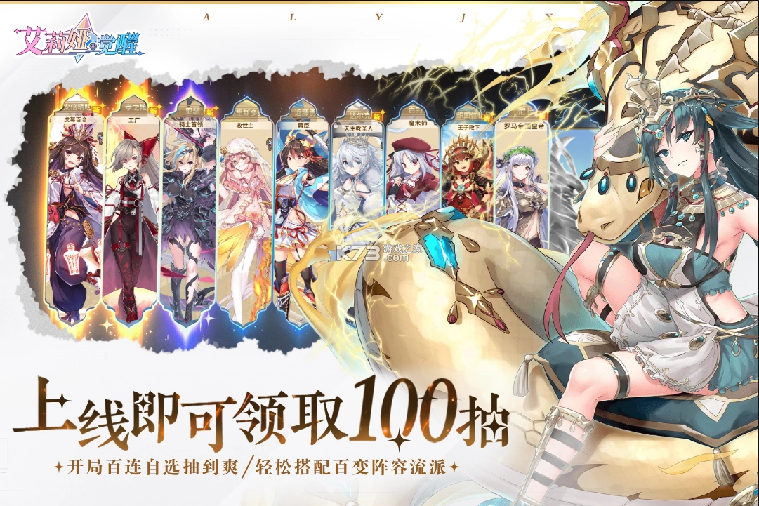 艾莉娅·觉醒图5