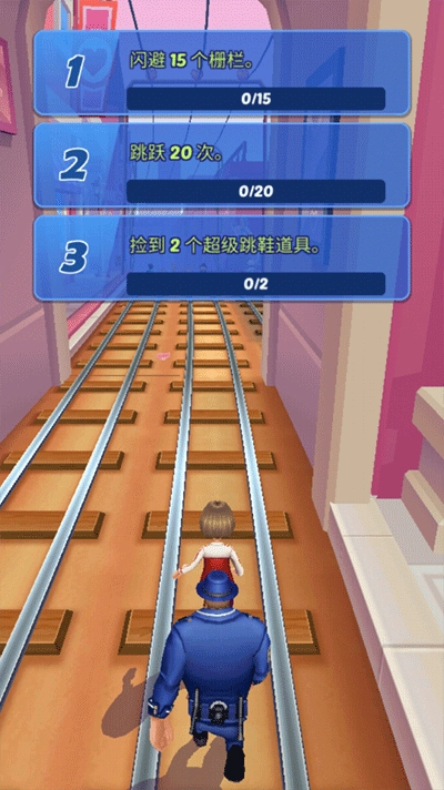 地铁公主赛跑者(4)