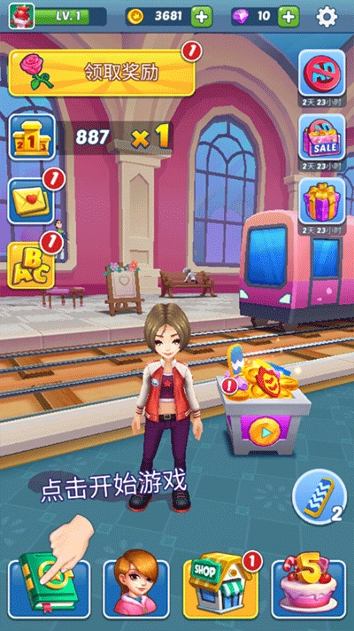 地铁公主赛跑者(3)