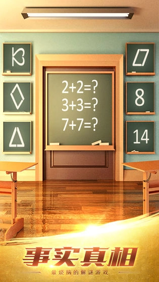 100道神秘的门3图1