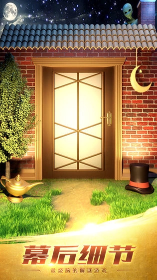 100道神秘的门3图3