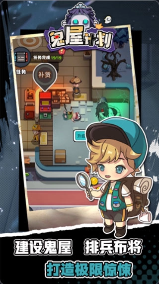 鬼屋计划免广告版(1)