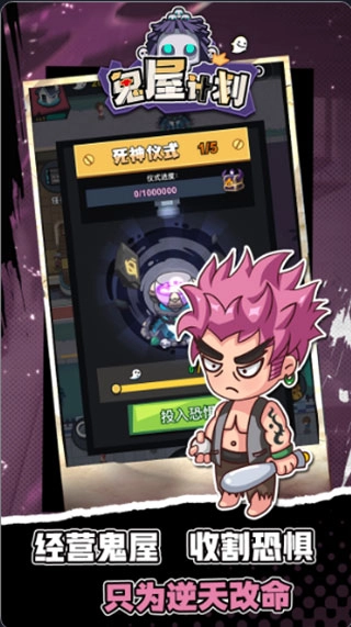 鬼屋计划免广告版(2)