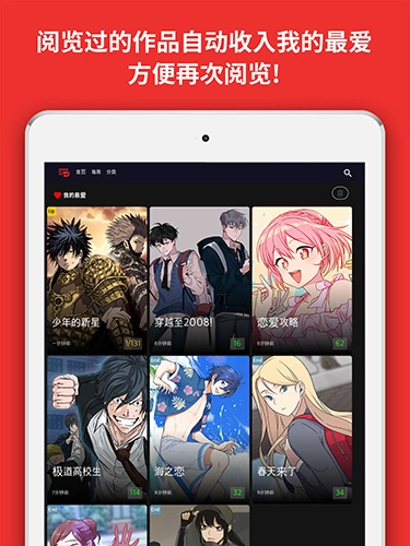 Toomics国际中文版图4