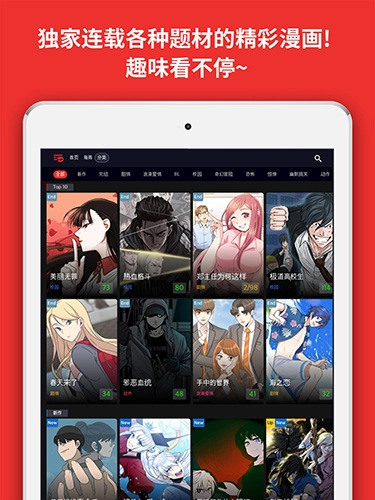 Toomics国际中文版图5