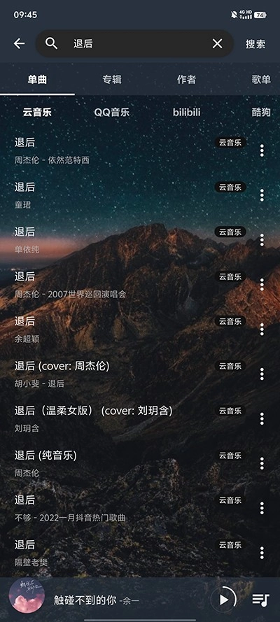 速悦音乐版截图3