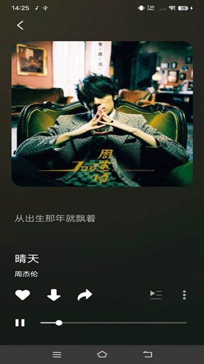柠乐音乐免费去广告版
