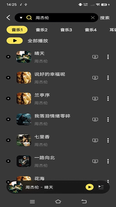 柠乐音乐免费去广告版