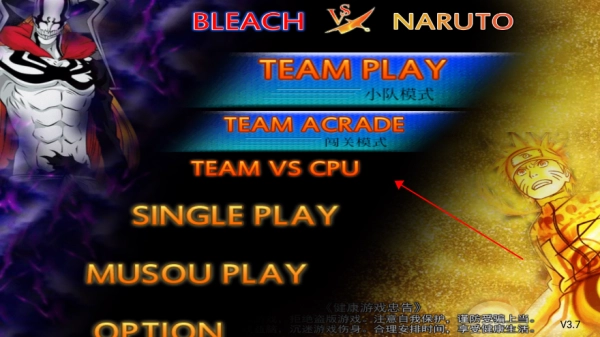 死神vs火影400人版图2