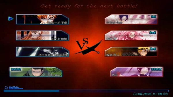 死神vs火影400人版图1