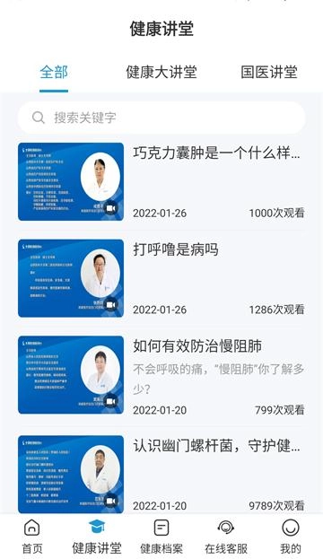 和谐医疗(2)