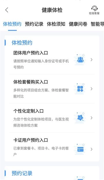 和谐医疗(3)